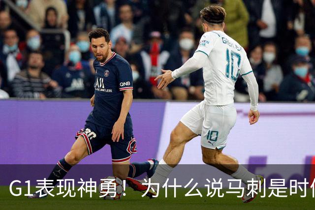 G1表现神勇！为什么说马刺是时候用迪伦·哈珀来替代福克斯了？